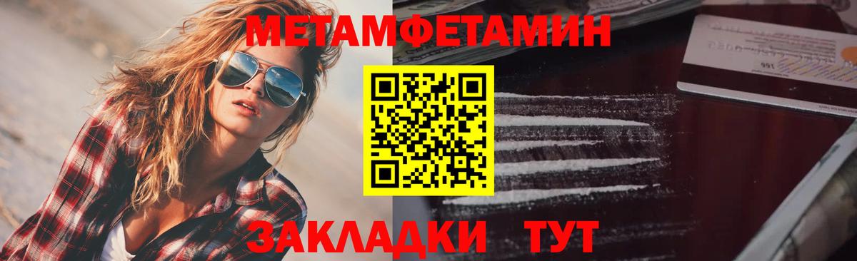 Амфетамин  Вход с VPN  Чебаркуль  АМФ 97% 
