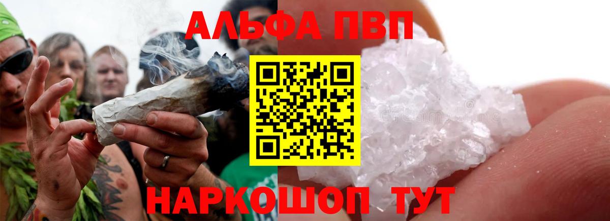 Альфа ПВП мука Чебаркуль
