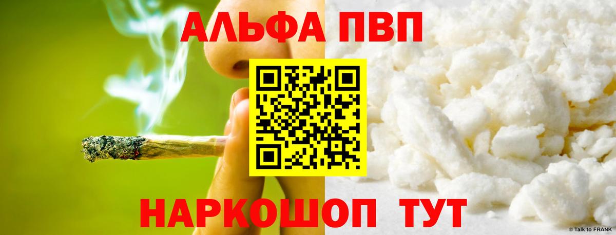 Alpha PVP СК  Альфа ПВП  Чебаркуль  Альфа ПВП Соль  где купить наркоту  Alfa_PVP СК  Вход с VPN 