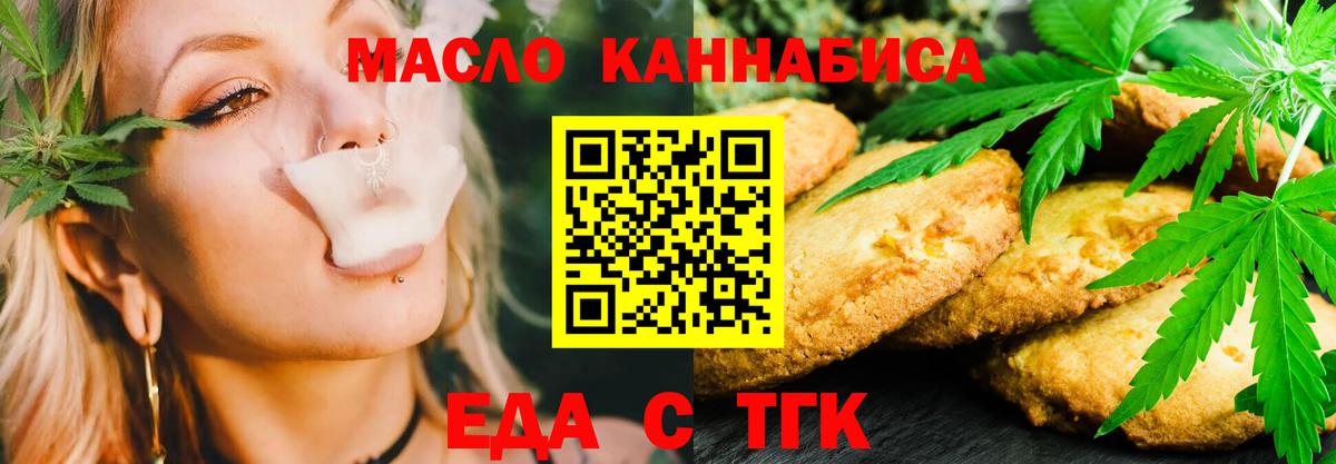 Cannafood марихуана  Вход с VPN  Чебаркуль 
