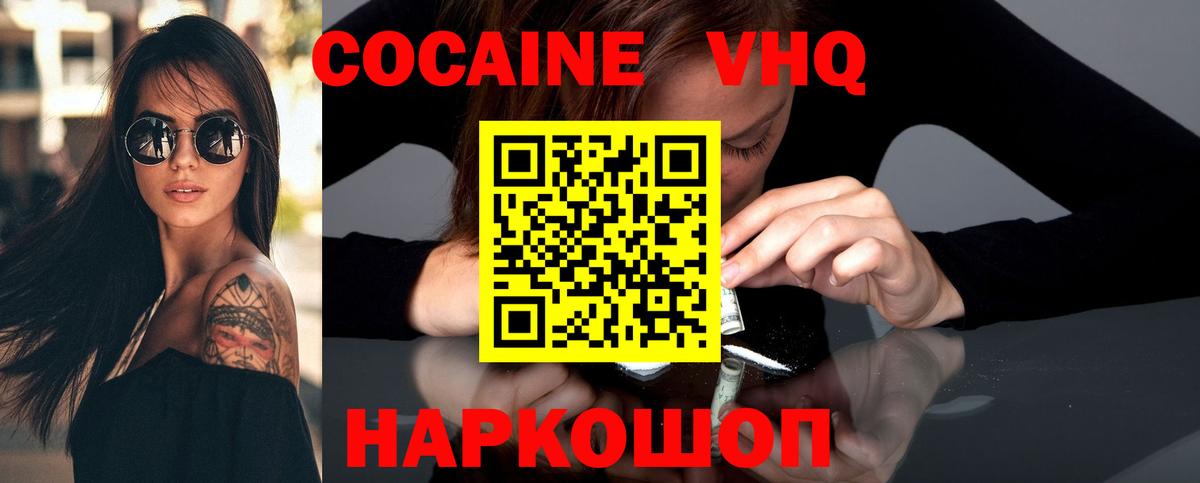 COCAIN VHQ  Вход с VPN  Cocaine Боливия  Чебаркуль 