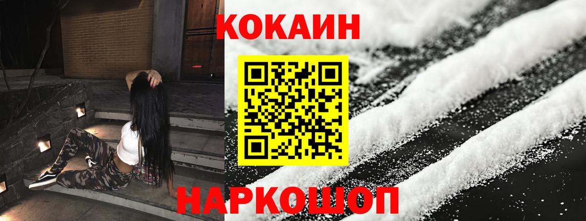 КОКАИН FishScale Чебаркуль