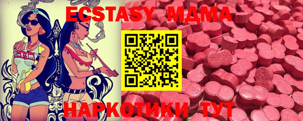 ЭКСТАЗИ Cube Чебаркуль