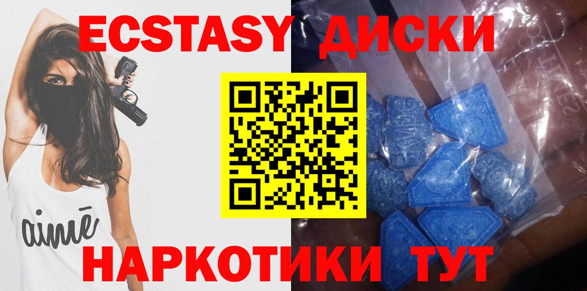 Чебаркуль  Ecstasy DUBAI  Экстази 280мг  Вход с VPN 