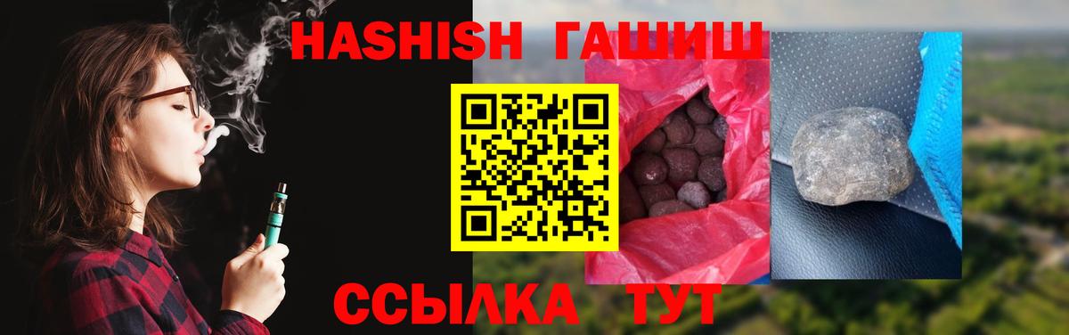 Гашиш гашик Чебаркуль