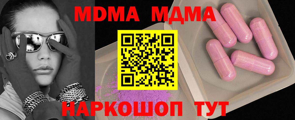 MDMA VHQ Чебаркуль