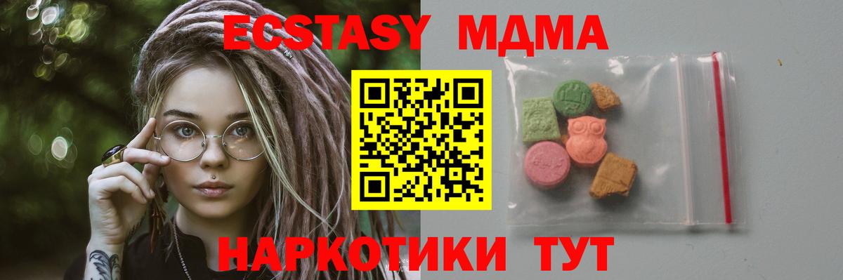 МДМА Molly  MDMA  Чебаркуль  Вход с VPN 