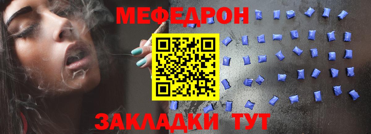 Меф кристаллы Чебаркуль