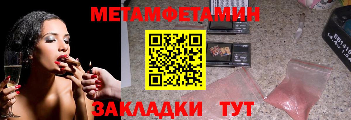 Чебаркуль  МЕТАМФЕТАМИН пудра  Вход с VPN 