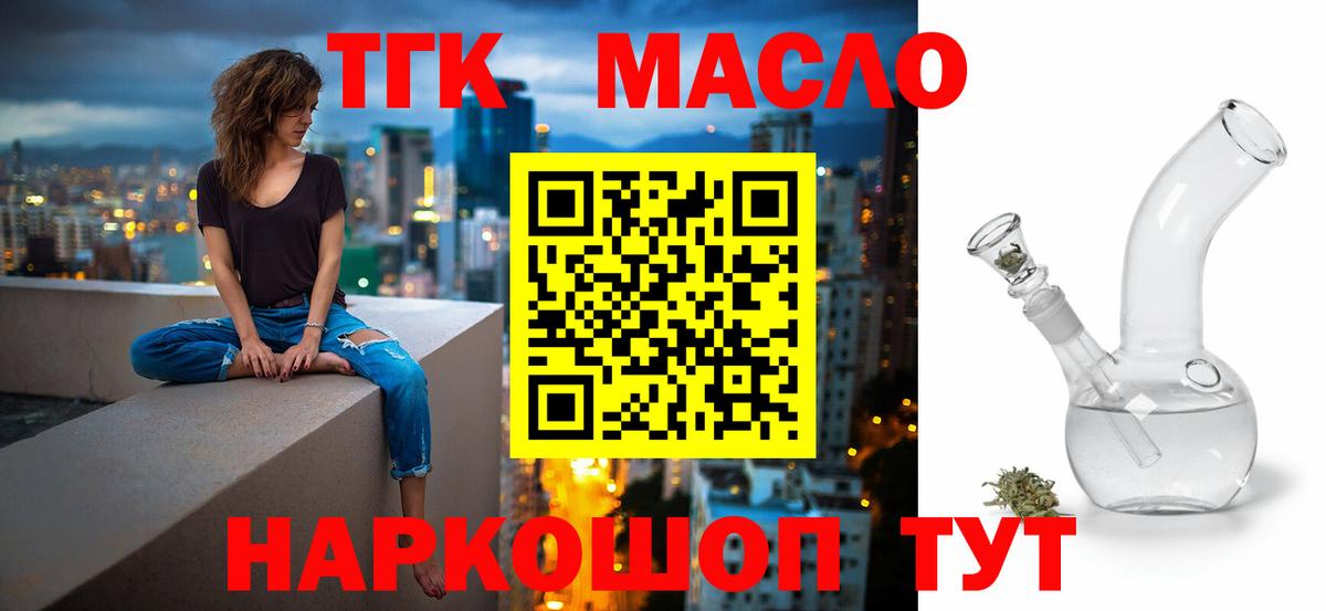 ТГК вейп Чебаркуль