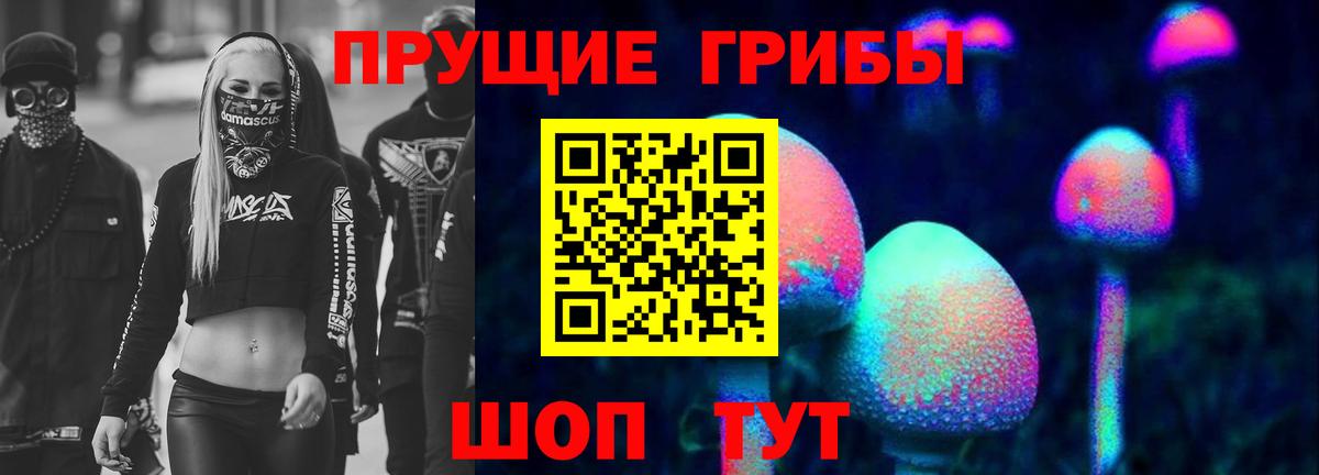 Галлюциногенные грибы Psilocybine cubensis  Вход с VPN  даркнет сайт  Чебаркуль 
