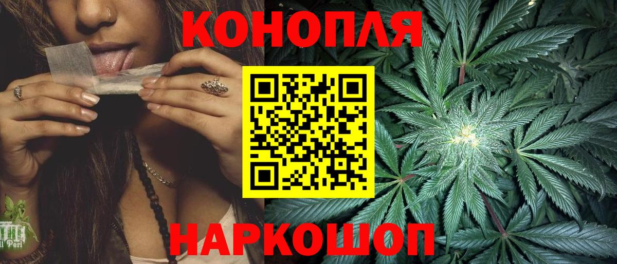 Марихуана THC 21%  Вход с VPN  Чебаркуль  Шишки марихуана Ganja 